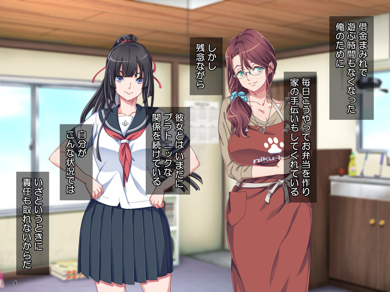 Haha ga... Koibito ga! Boku no Taisetsu na Hitotachi ga Kukkyou na Shakkintori ni Okasareru Chijoku no Hibi page 5 full