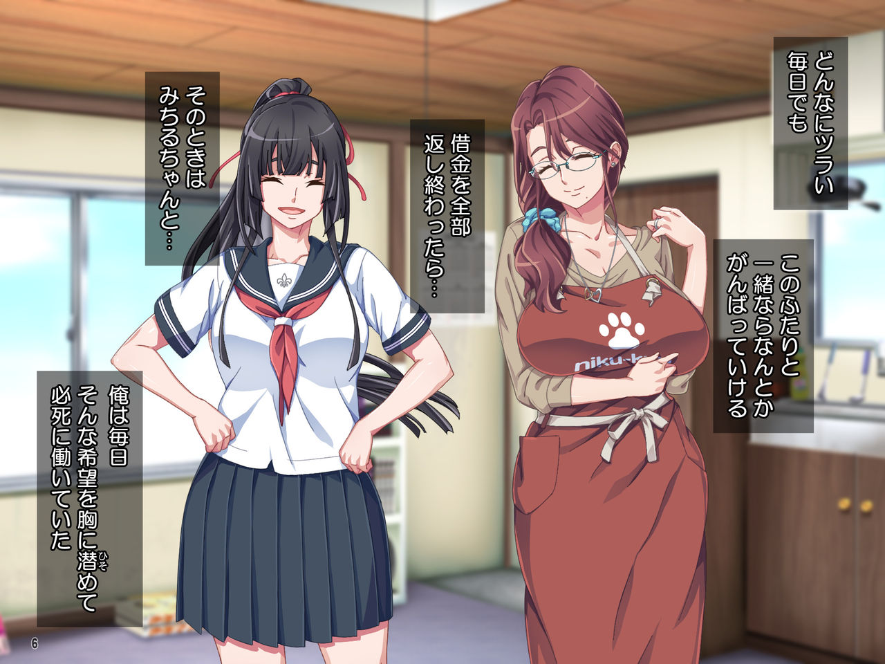 Haha ga... Koibito ga! Boku no Taisetsu na Hitotachi ga Kukkyou na Shakkintori ni Okasareru Chijoku no Hibi page 7 full