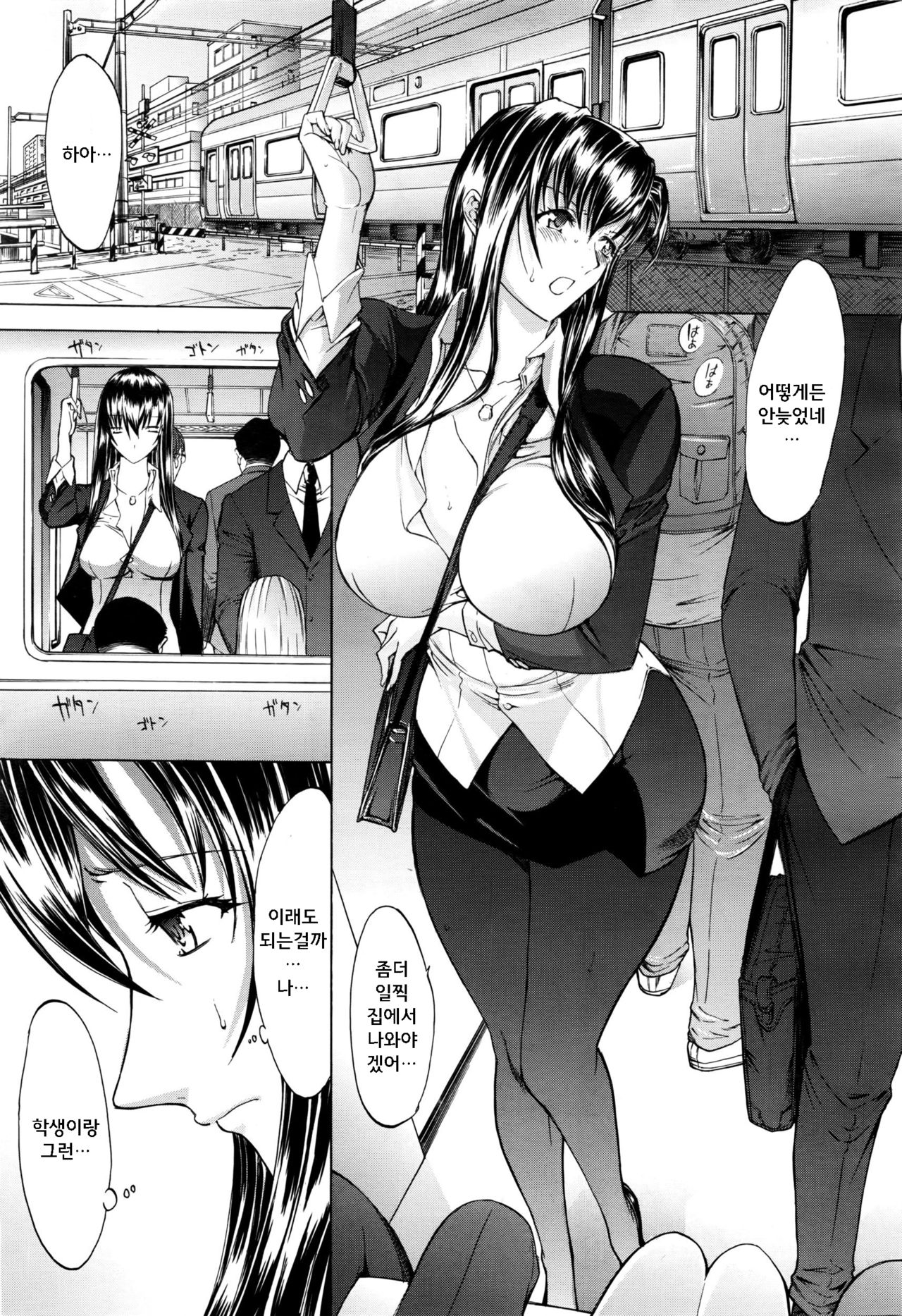 Shinjin Jokyoushi Shinjou Yuuko | 신인 여교사 신조 유코 Ch. 2 page 1 full
