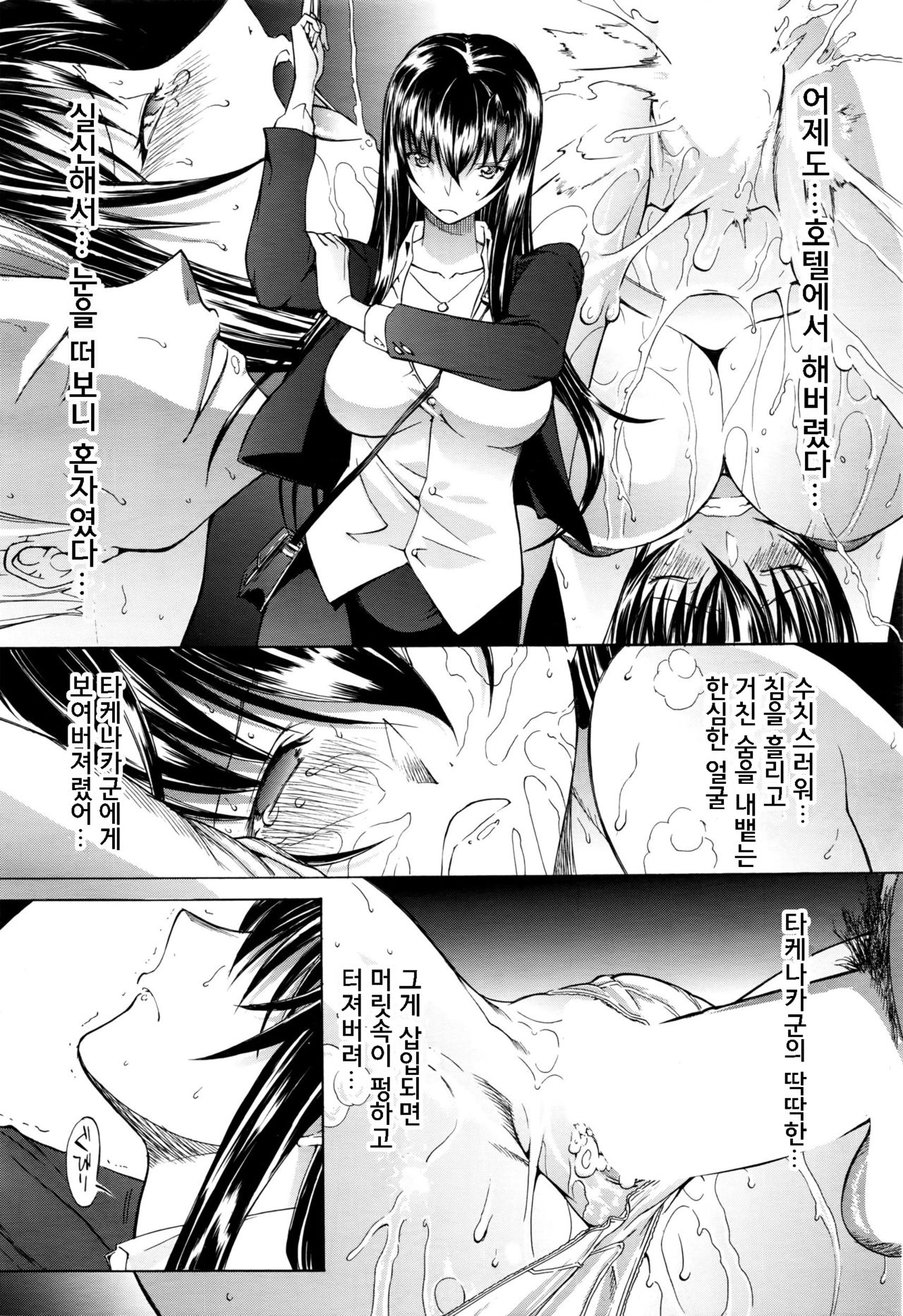 Shinjin Jokyoushi Shinjou Yuuko | 신인 여교사 신조 유코 Ch. 2 page 2 full