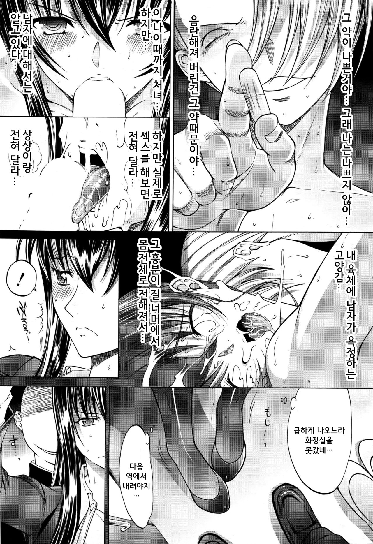 Shinjin Jokyoushi Shinjou Yuuko | 신인 여교사 신조 유코 Ch. 2 page 3 full