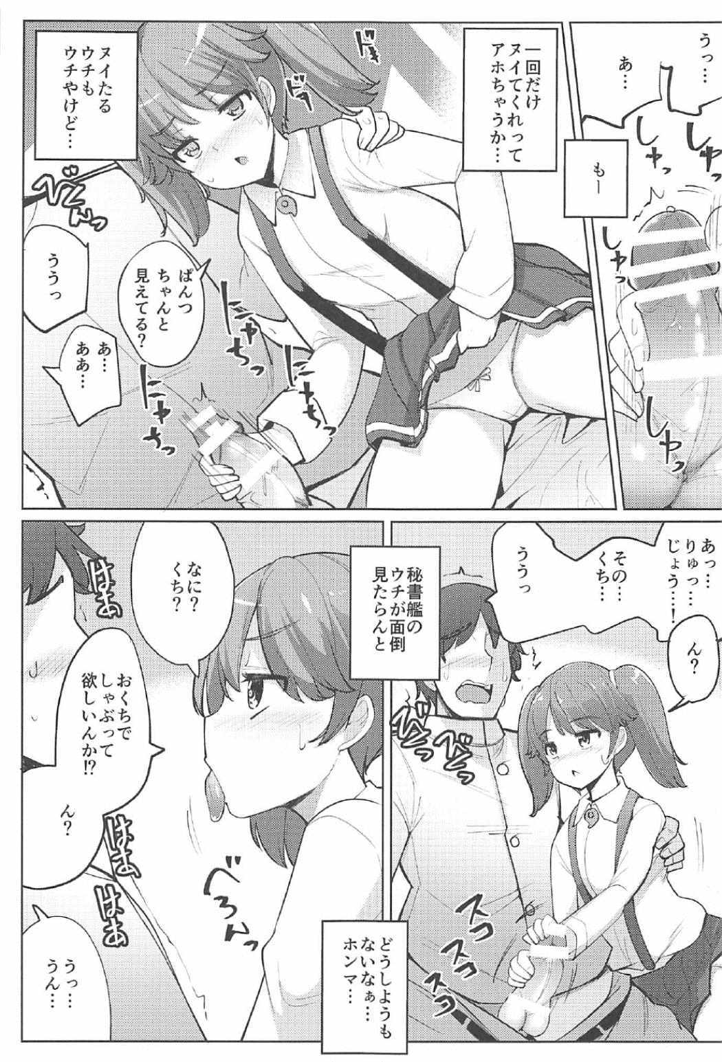 Sonohi Kara Ryuujou ga Nuite Kureru you ni Natta page 4 full