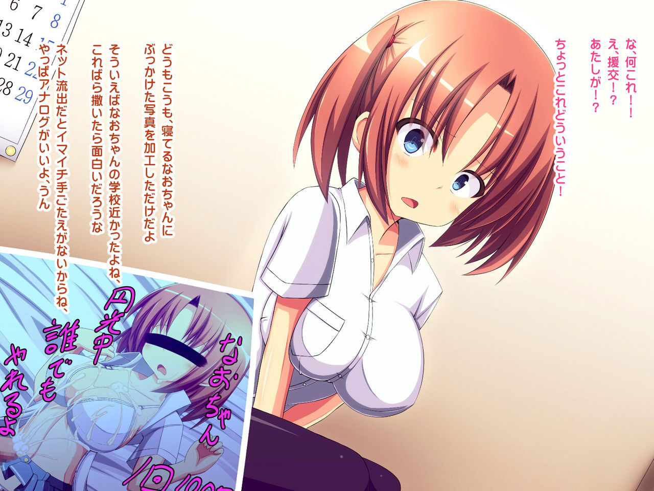 Iede JK ni Tanetsuke Nakadashi page 8 full