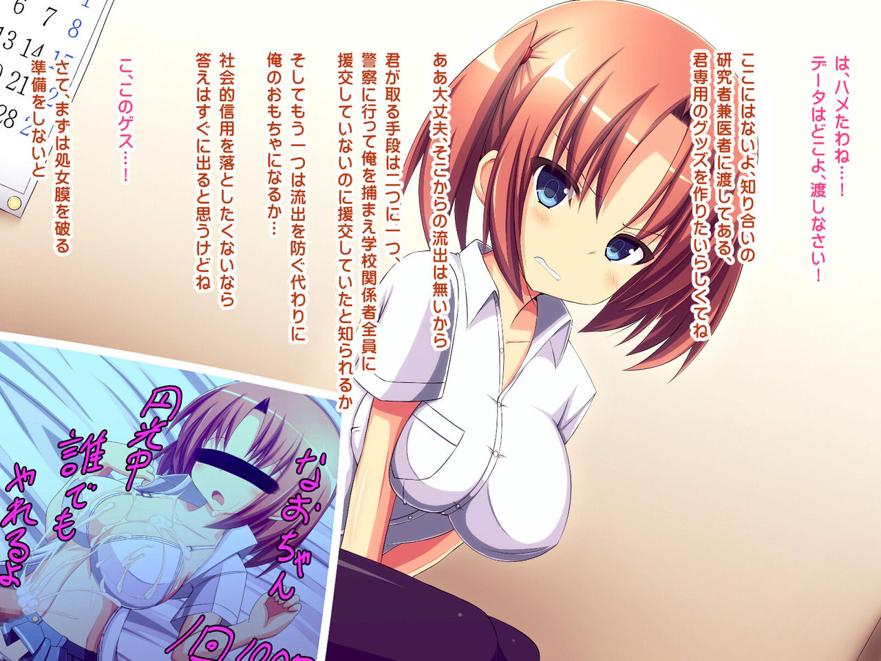 Iede JK ni Tanetsuke Nakadashi page 9 full