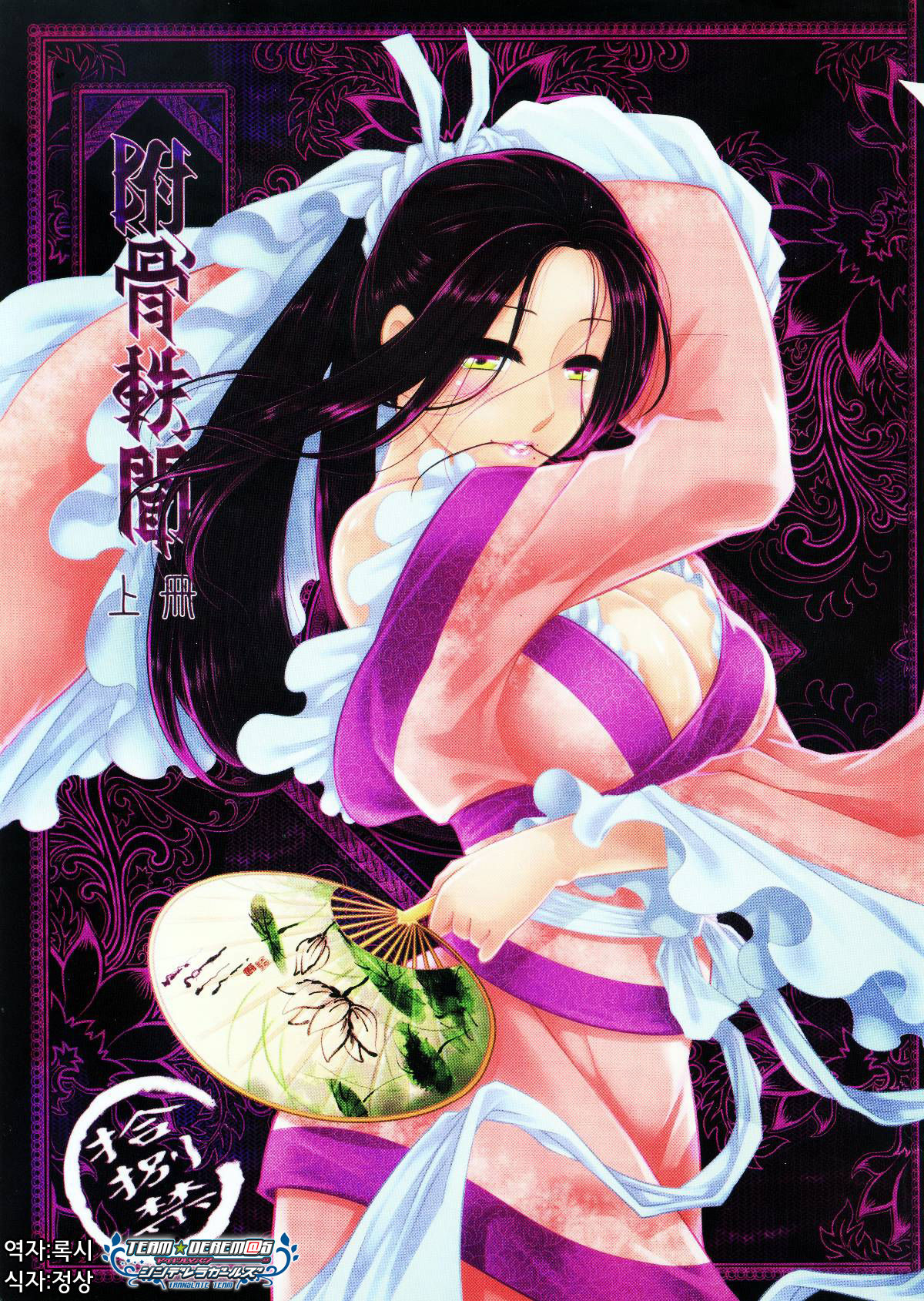 Tales of accessory bone Vol.1 page 1 full