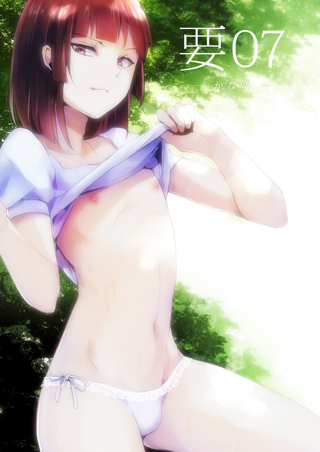 Kaname 07 page 1 full