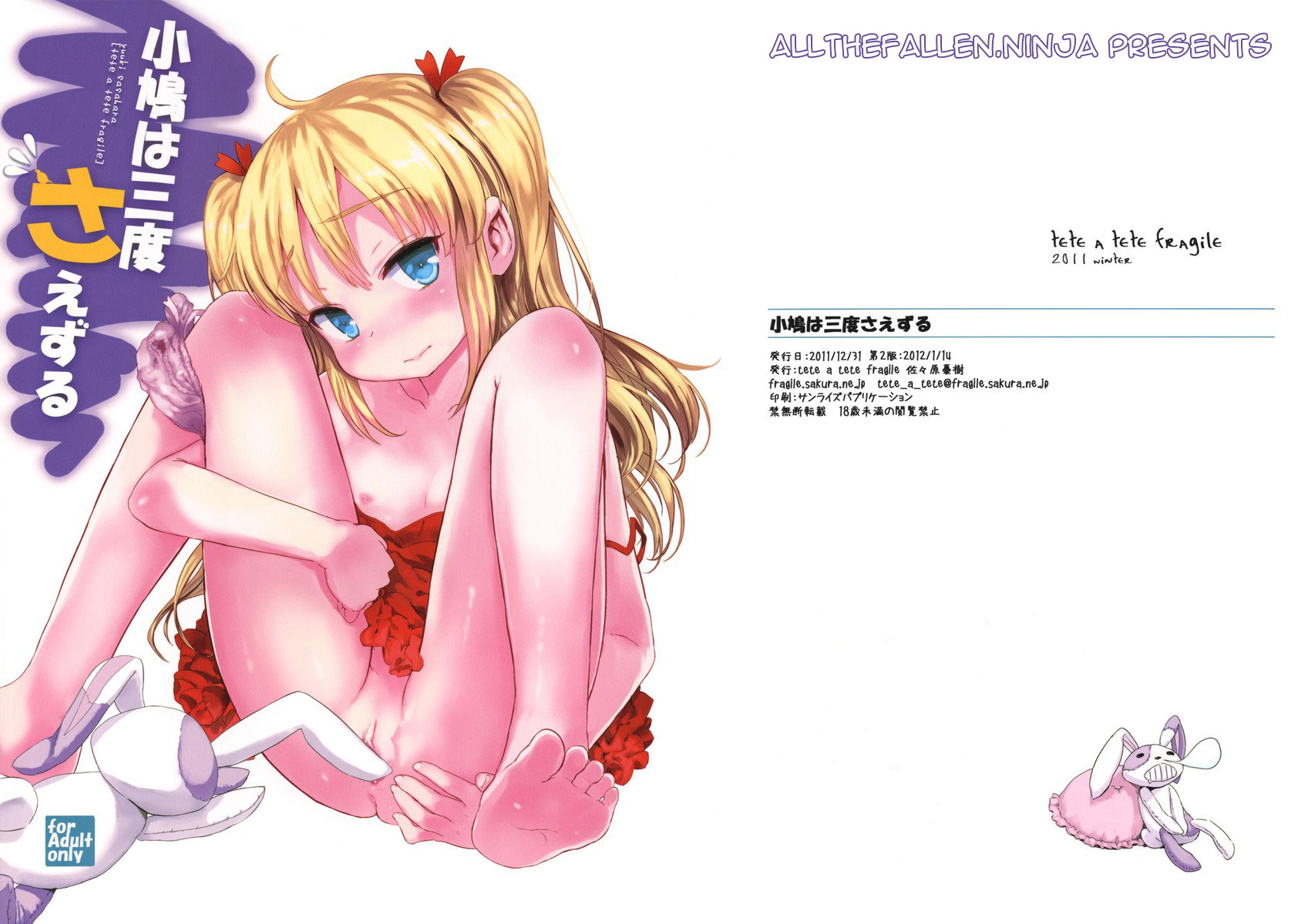 Kobato wa Sando Saezuru page 1 full