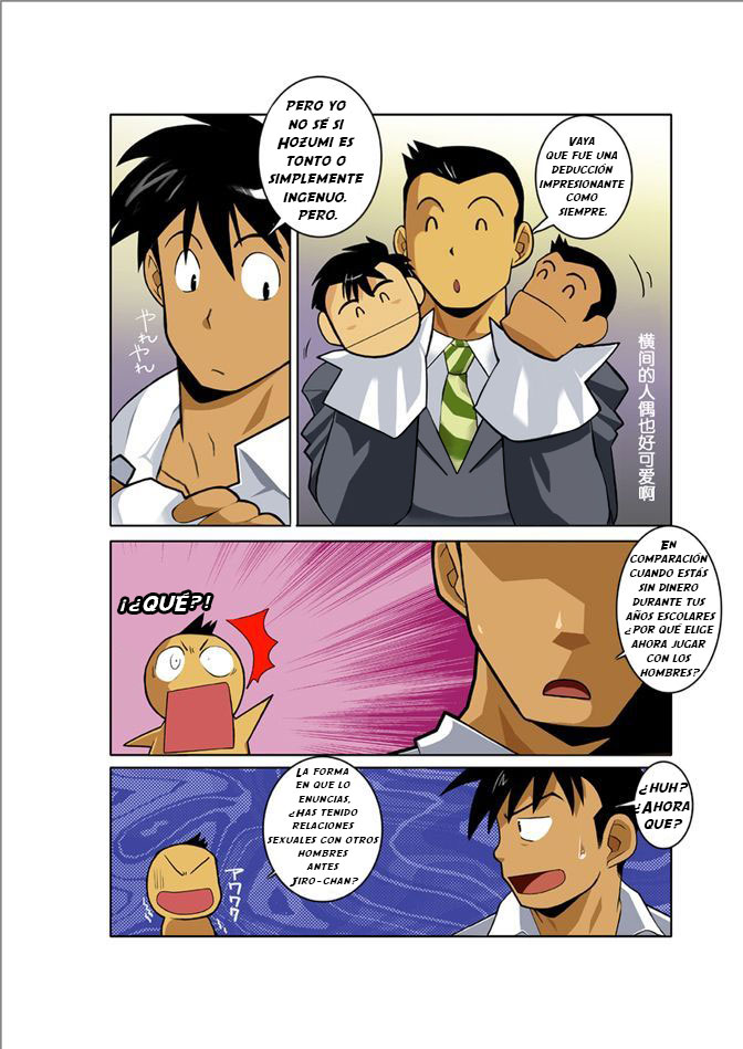 Lobos corriendo durante la noche Part.1 page 10 full