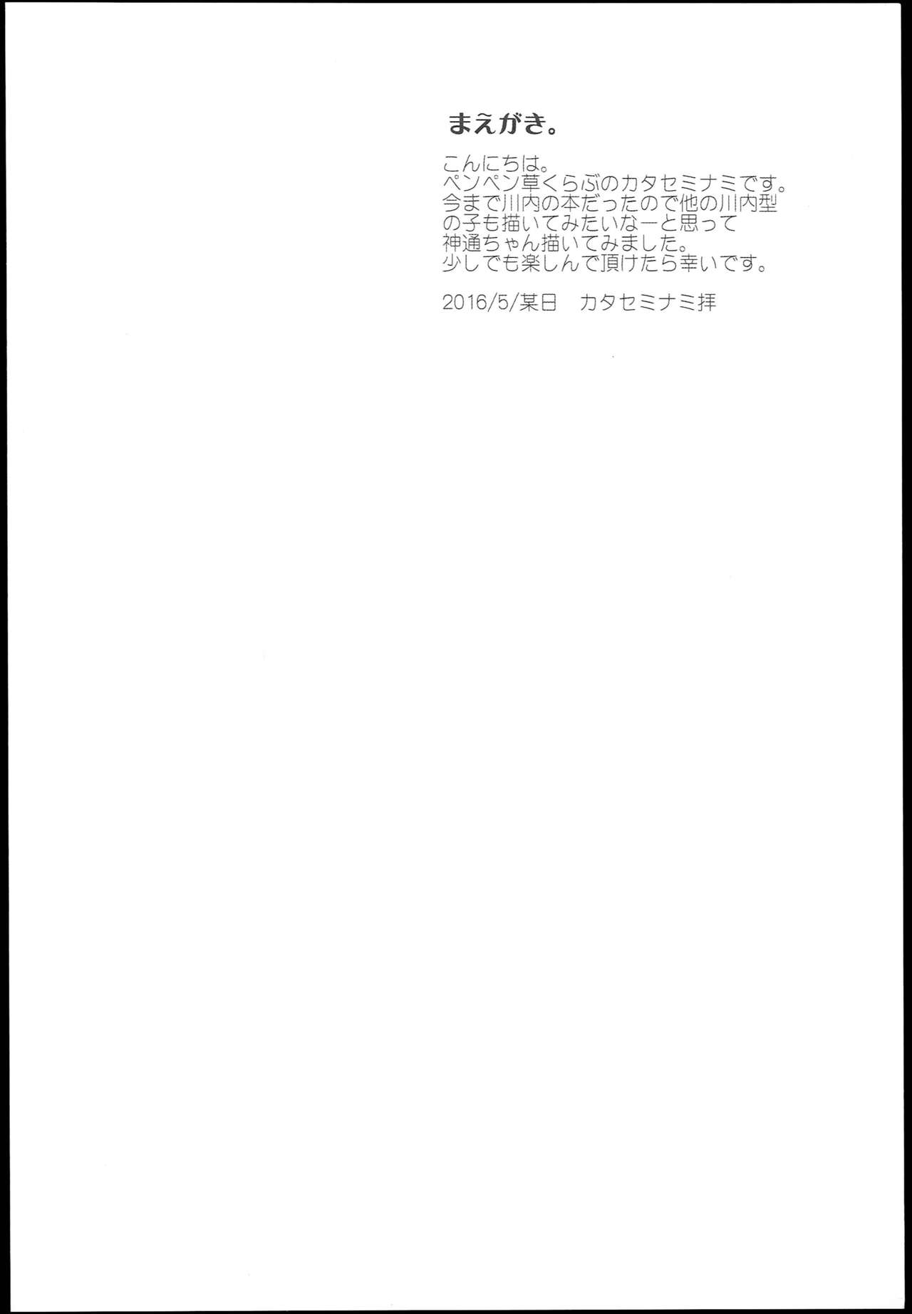Jintsuu Enjou page 4 full