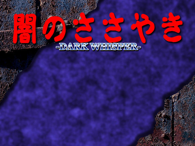 Yami no Sasayaki -DARK WHISPER- page 1 full