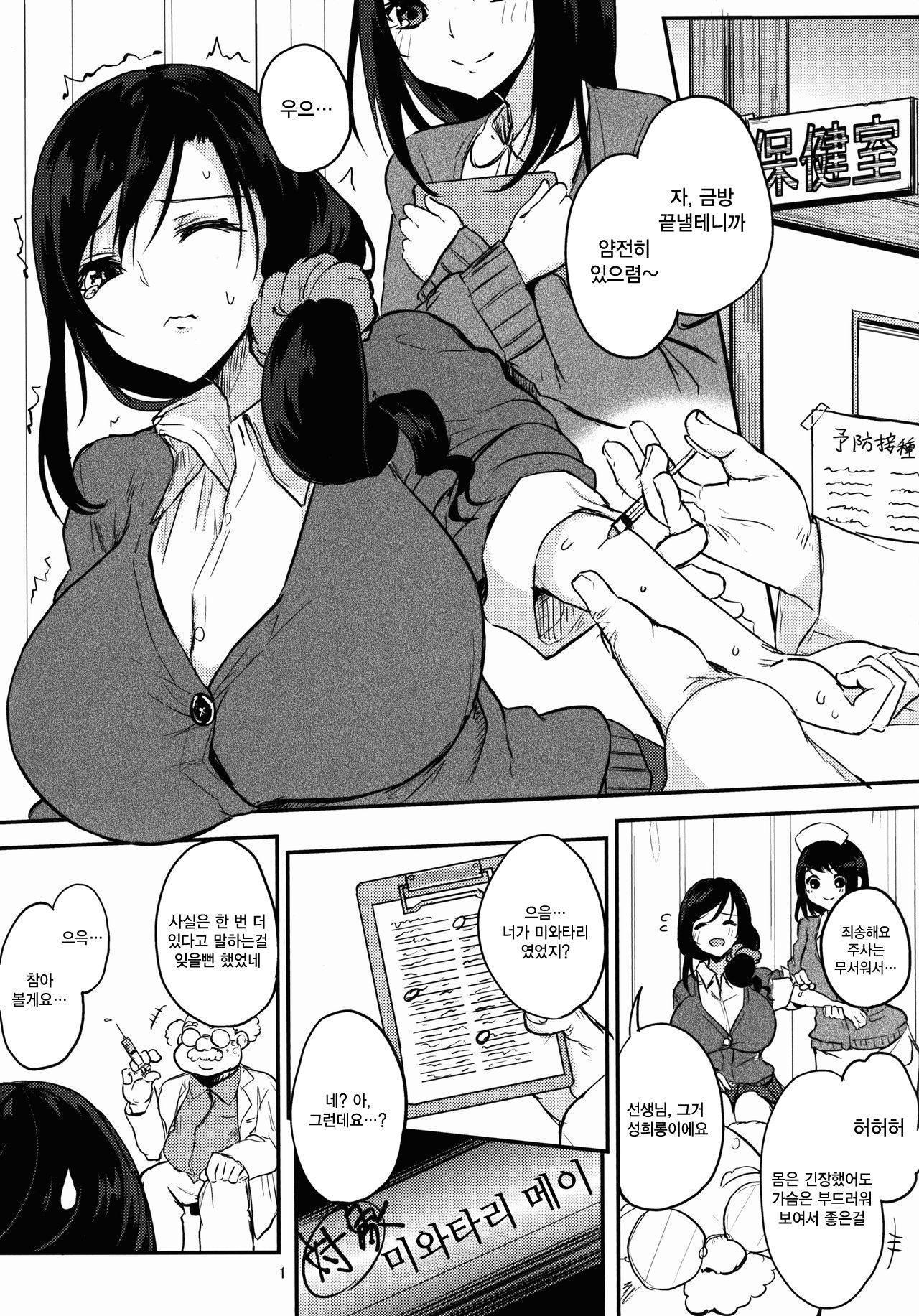 Houkago Milk Latte page 3 full