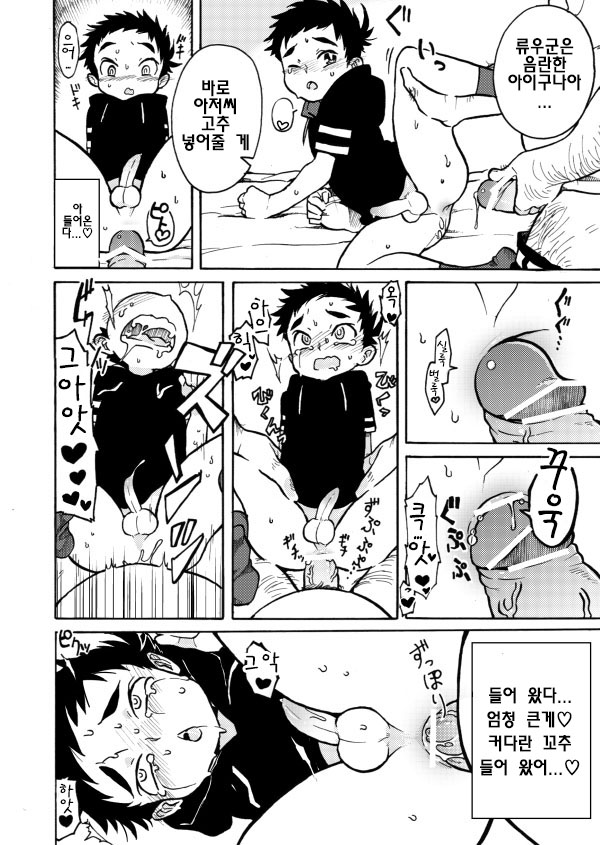 Hajimete no page 10 full