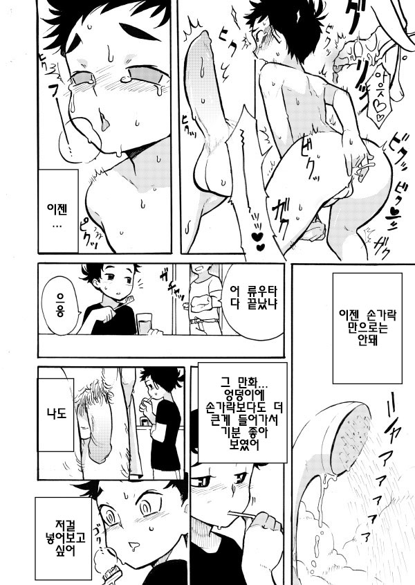 Hajimete no page 4 full