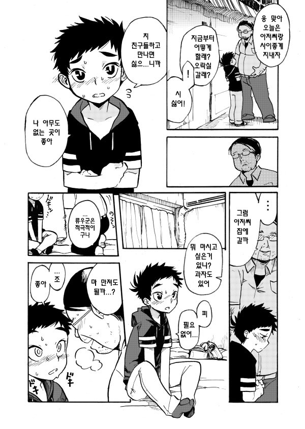 Hajimete no page 6 full