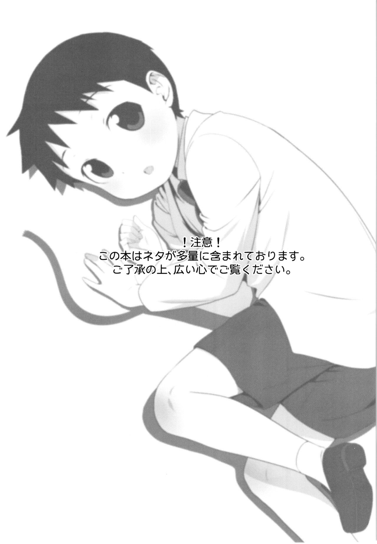 Itareritsuku Seri | 더 할 나위 없는 page 3 full