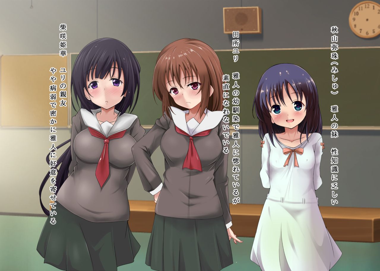 Ikenie no Tsukurikata page 3 full
