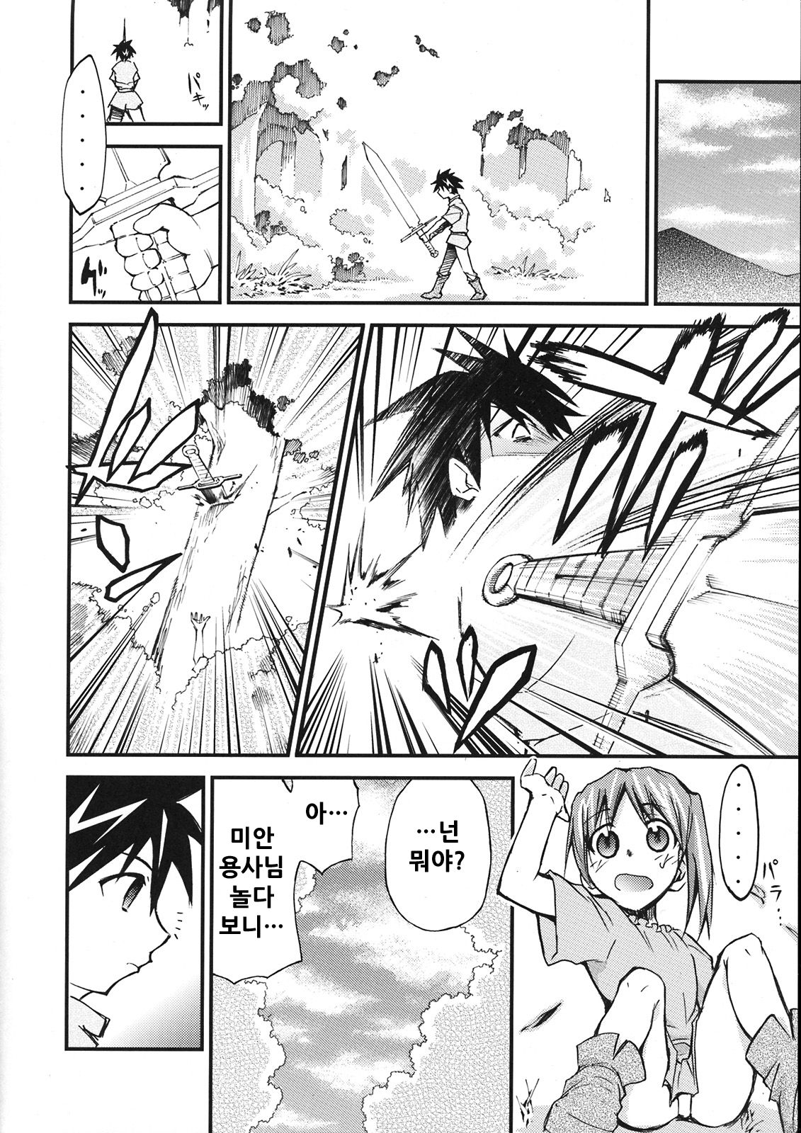 Moyomoto 4 page 10 full
