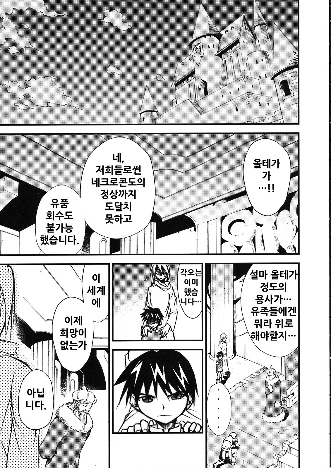 Moyomoto 4 page 3 full