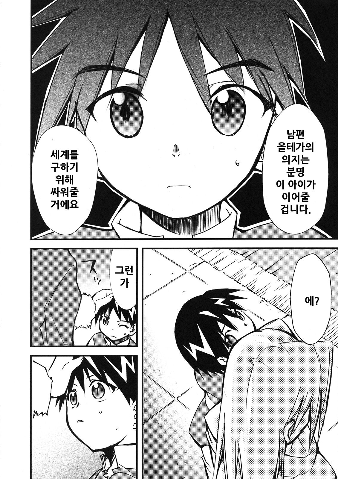 Moyomoto 4 page 4 full