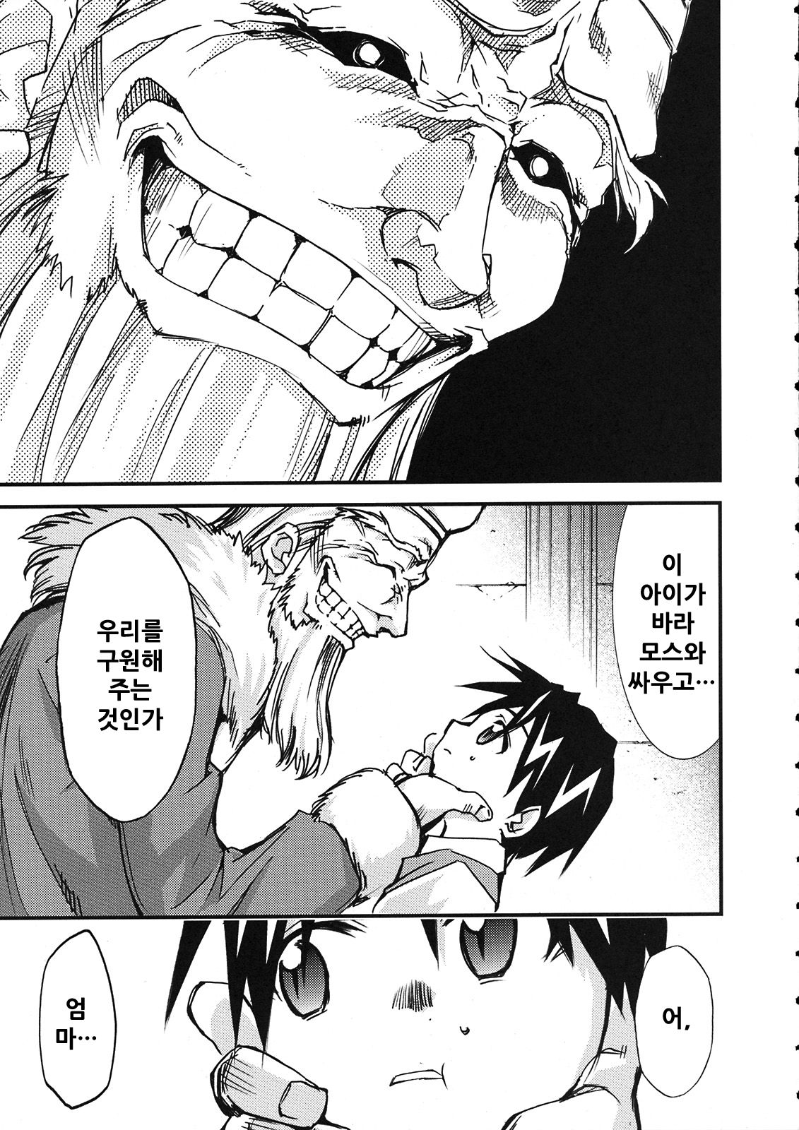Moyomoto 4 page 5 full
