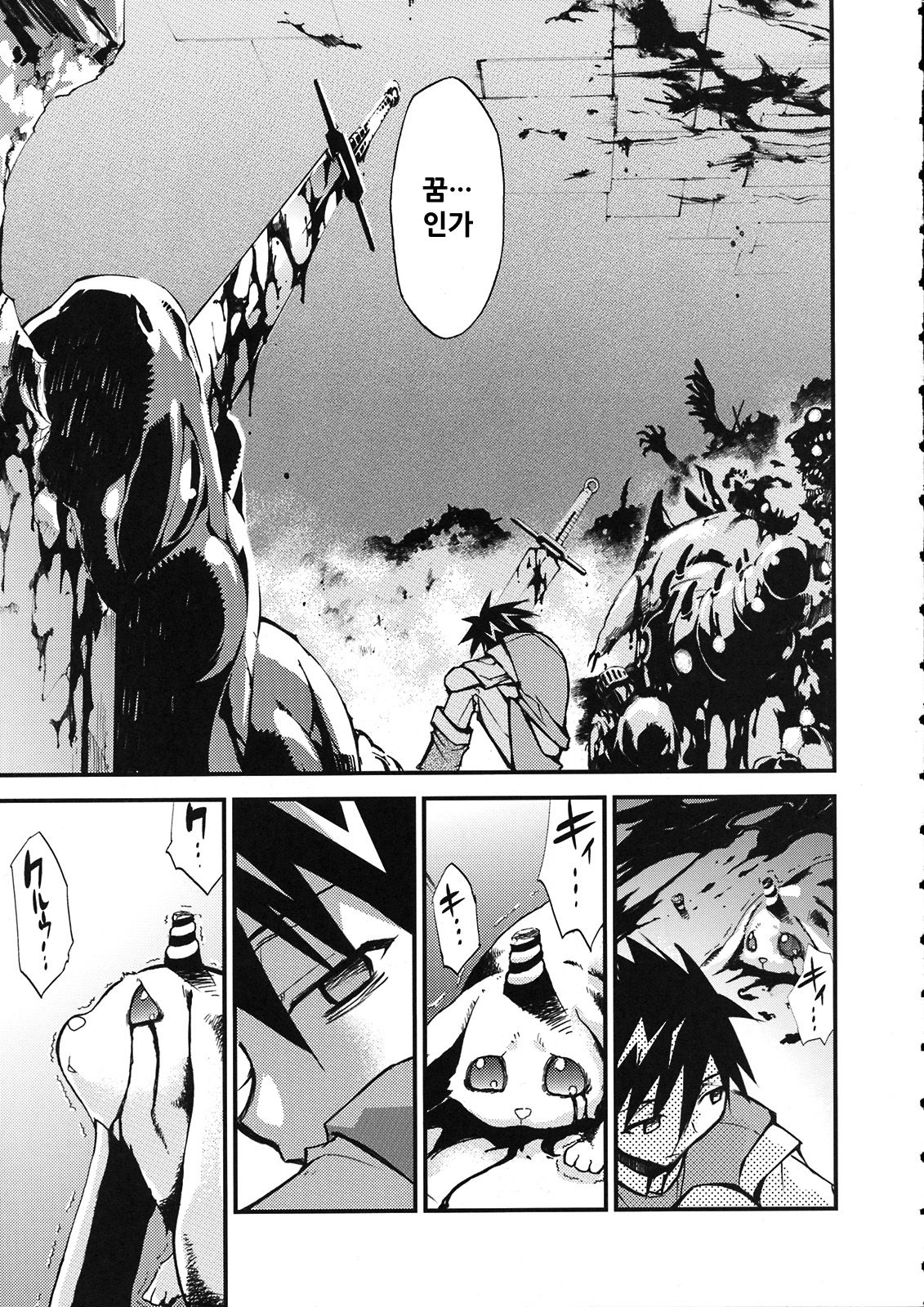 Moyomoto 4 page 7 full