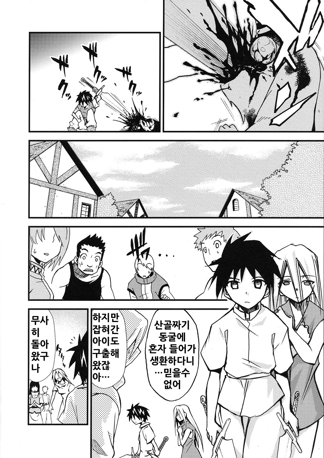 Moyomoto 4 page 8 full