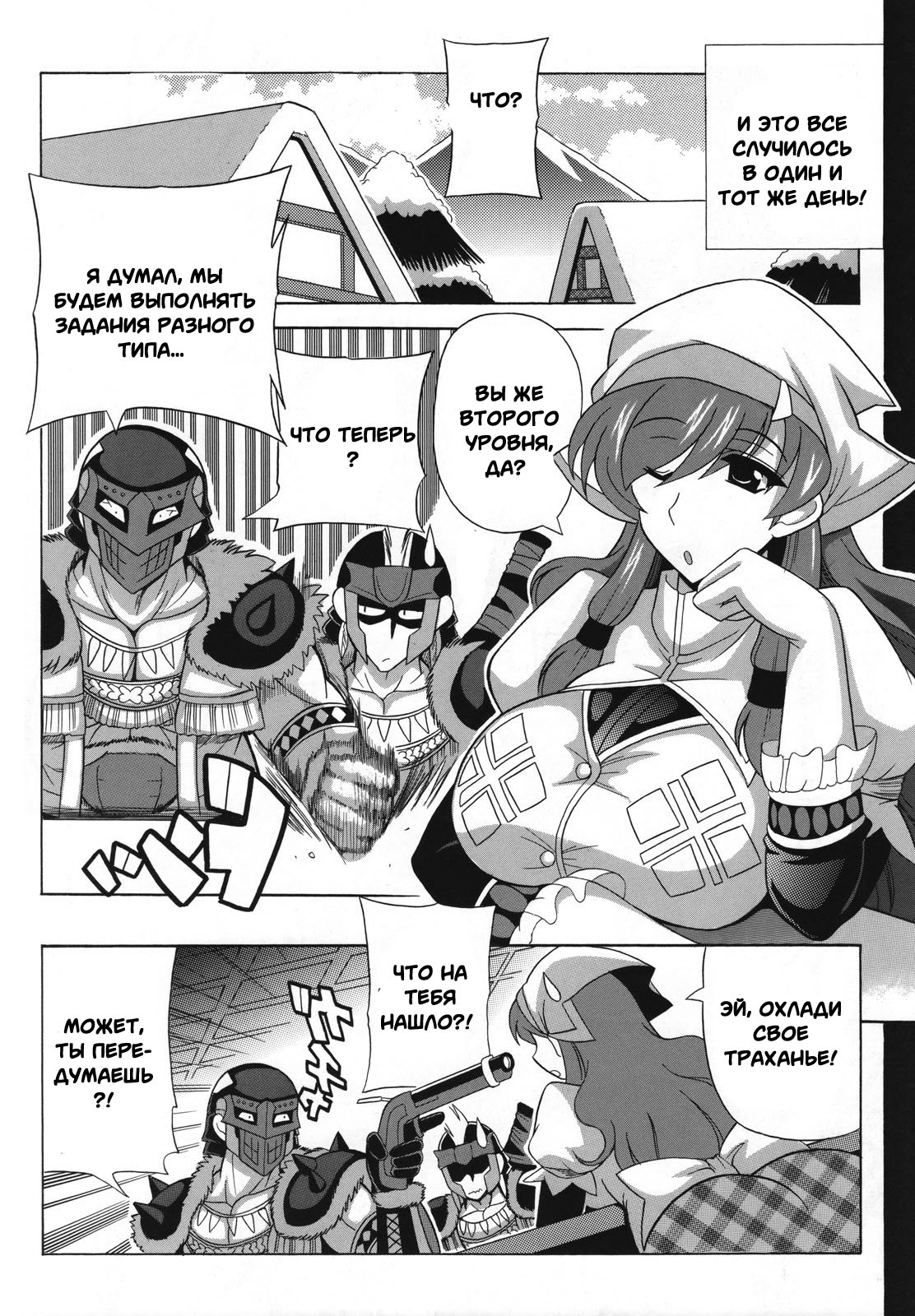 G kyuu Jigoku page 2 full