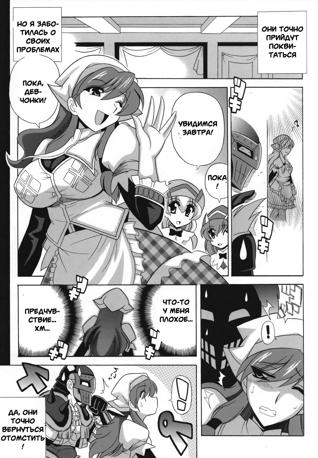 G kyuu Jigoku page 5 full