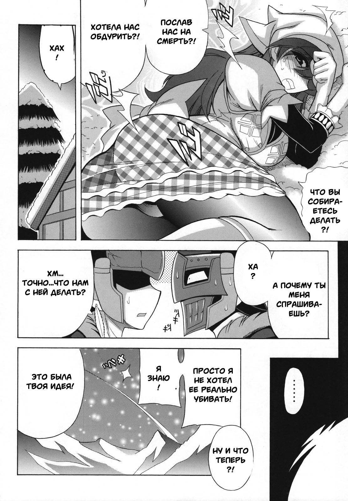 G kyuu Jigoku page 6 full