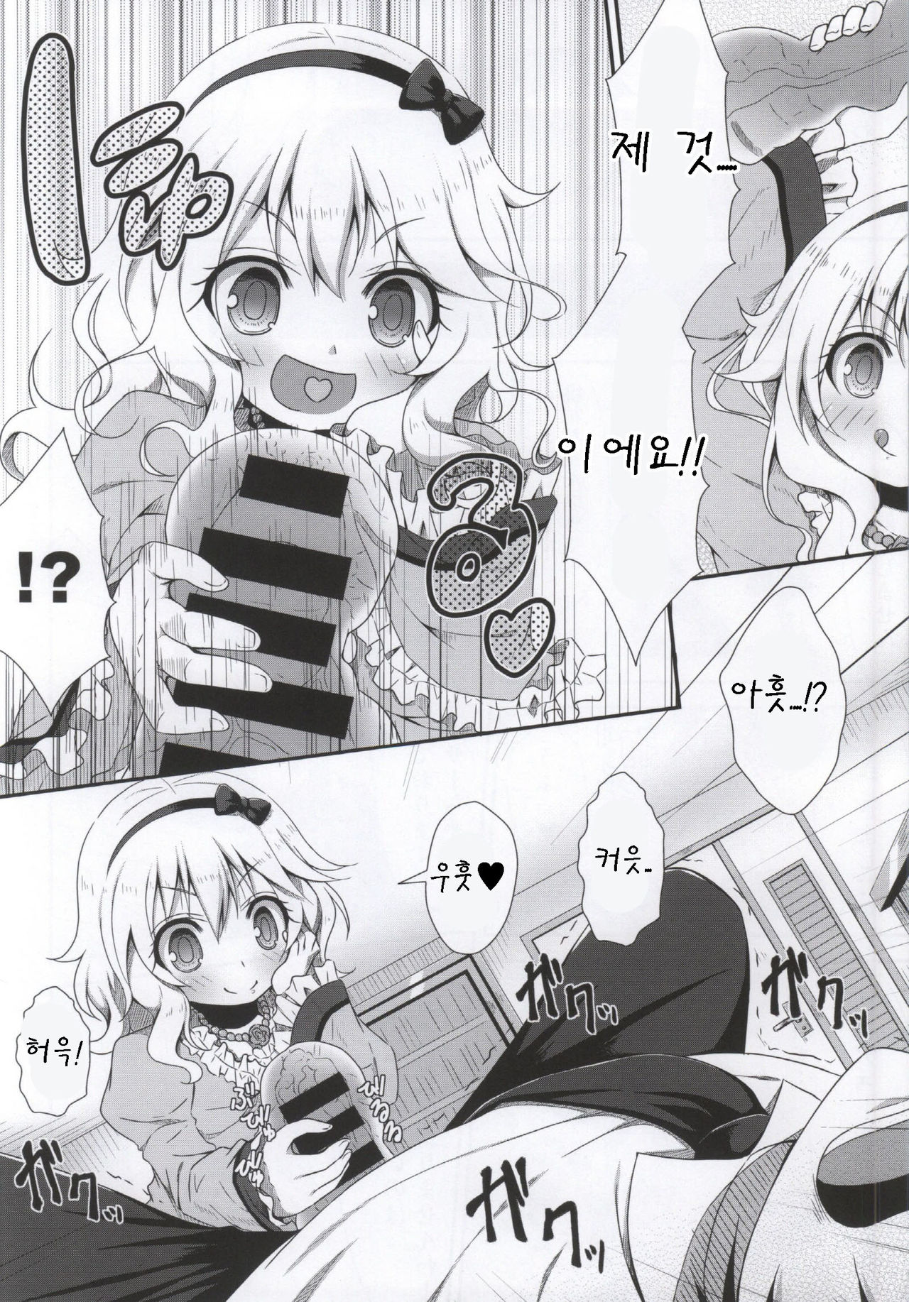 Ojou-chama no Shasei Kanri page 10 full