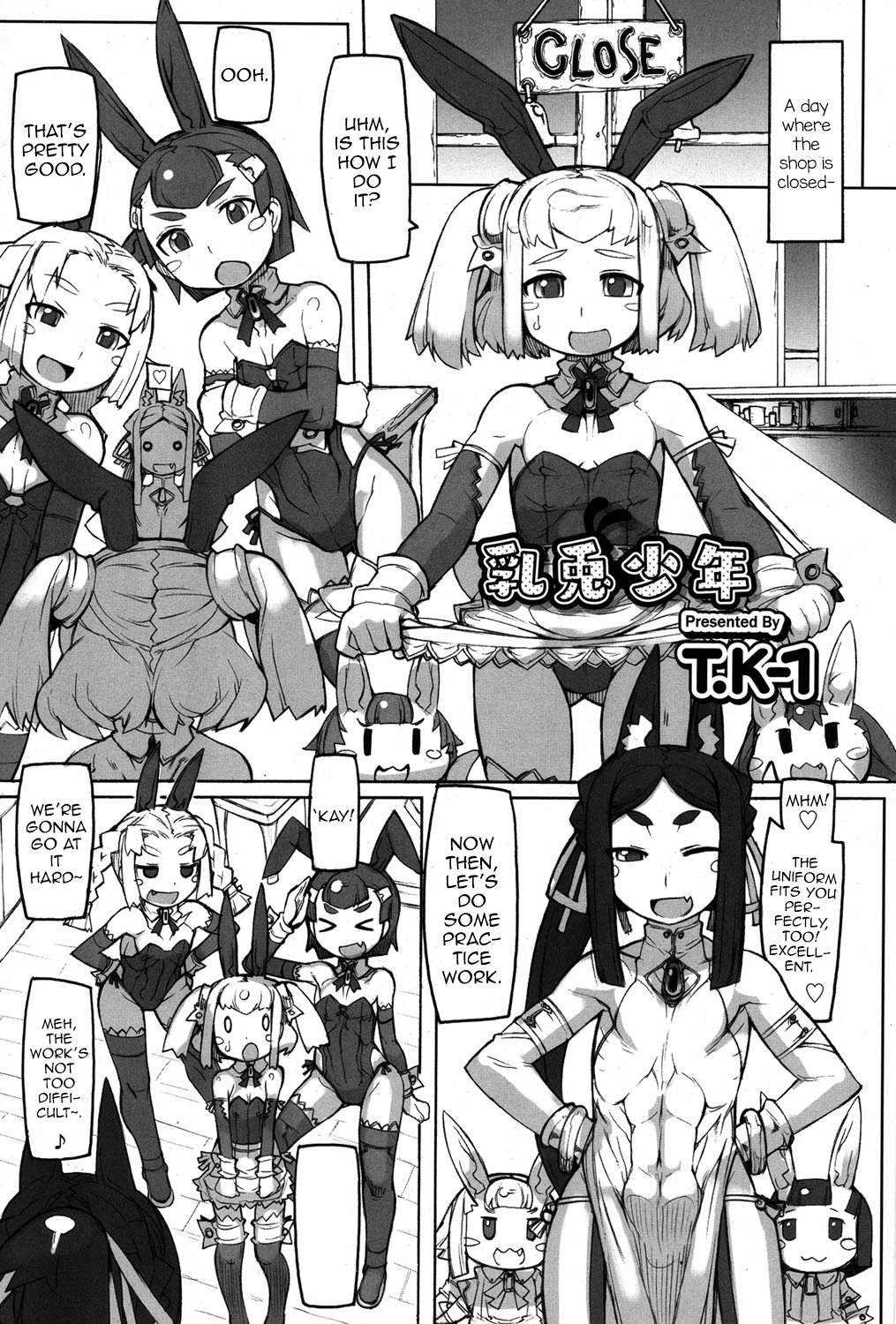 Ushiusagi Shounen page 1 full