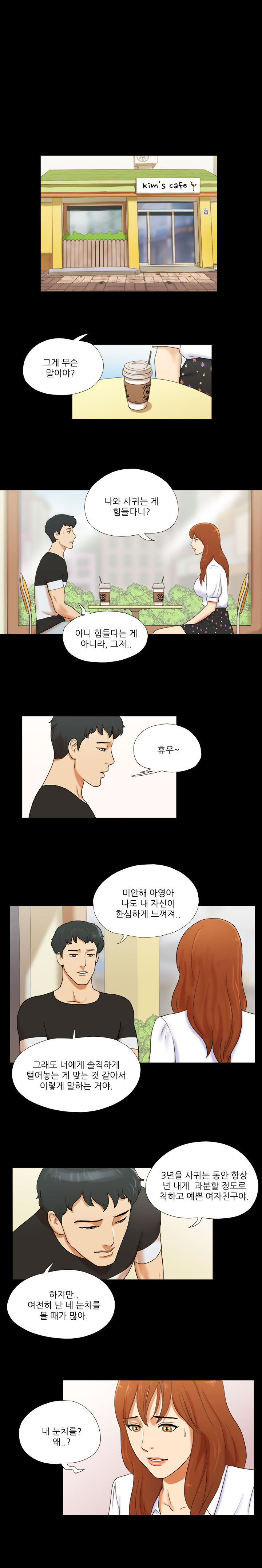 17 Couple Game Ch.0-38 page 10 full