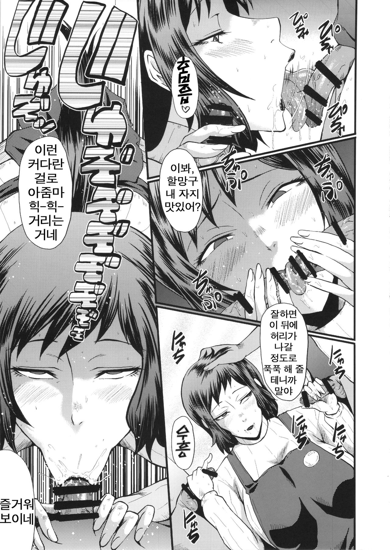 Urabambi Vol. 49 Kaa-san wa Boku ga Shiranai Uchi ni Omanko ni DoHamari shite mashita. page 8 full