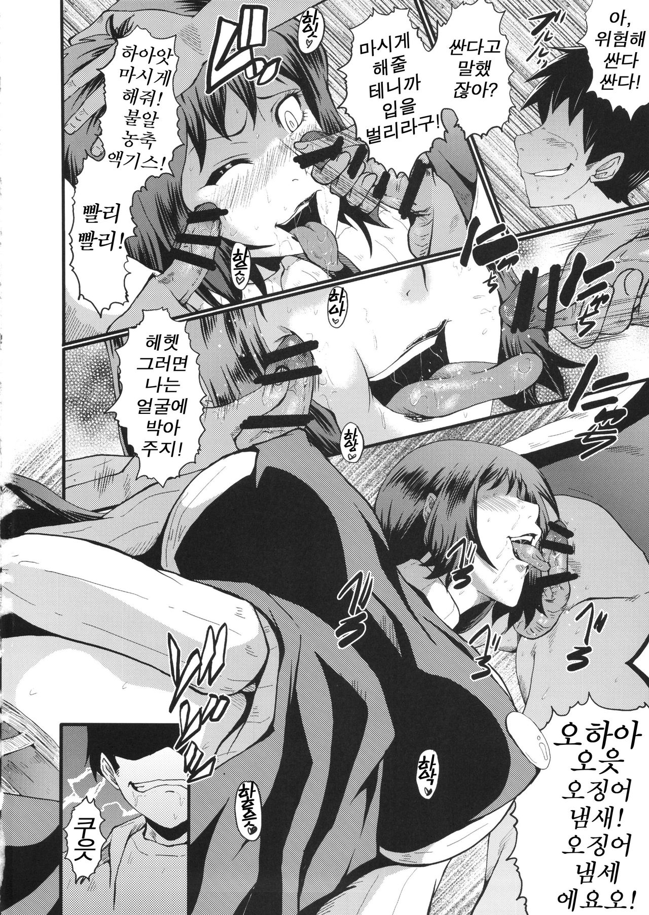Urabambi Vol. 49 Kaa-san wa Boku ga Shiranai Uchi ni Omanko ni DoHamari shite mashita. page 9 full