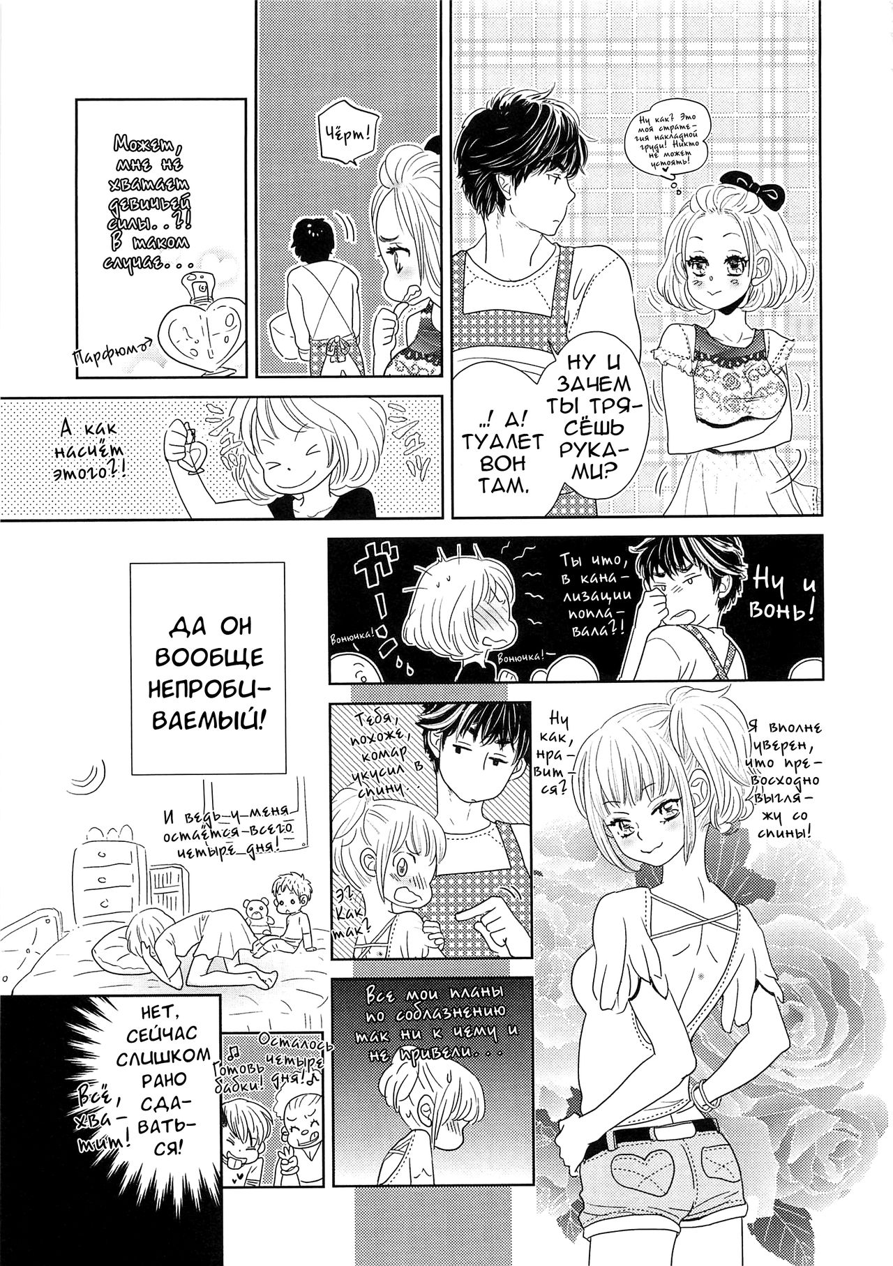 Toshiue no Otokonoko page 9 full