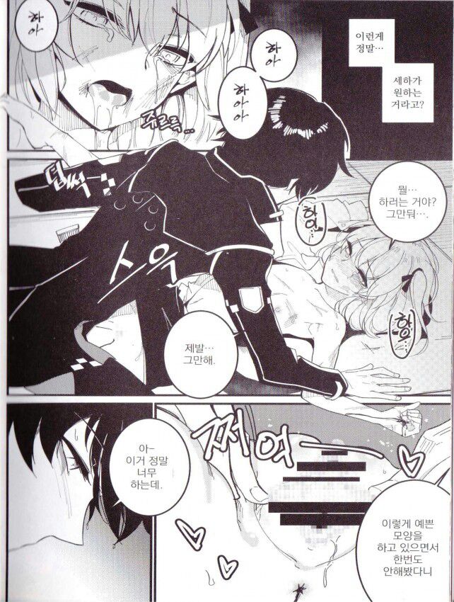 IN THE CUBE page 10 full