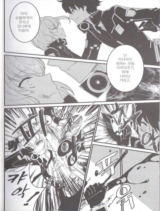 IN THE CUBE page 6 full