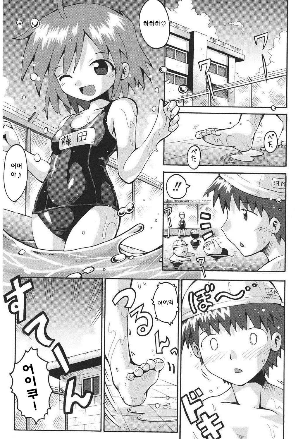 Classmate no Mizugi Sugata | 클래스메이트의 수영복차림 page 1 full