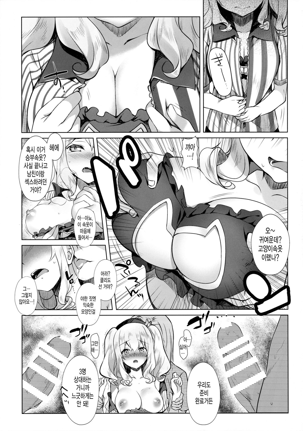 OneOpe Kinmu ni Goyoujin! page 4 full