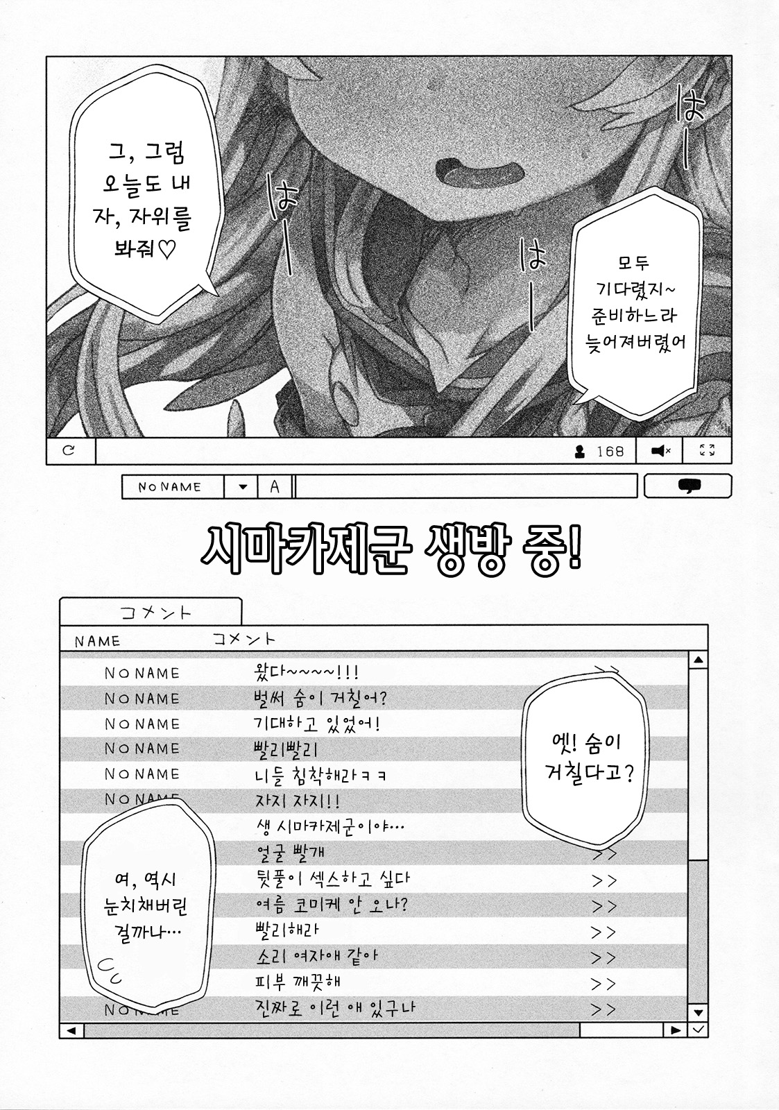 Shimakaze-kun Haishinchuu! page 3 full