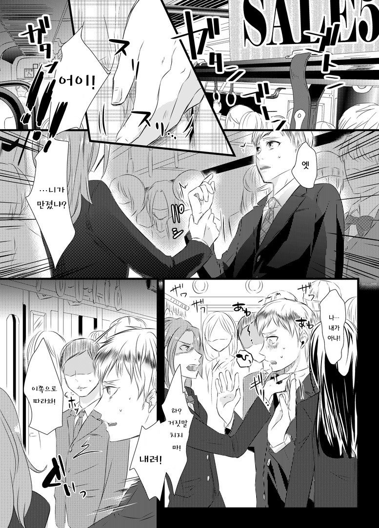 Kyosei no Daishou ～Tsuma no Aijin ni Joseika Choukyou Sareru Otto～ page 3 full