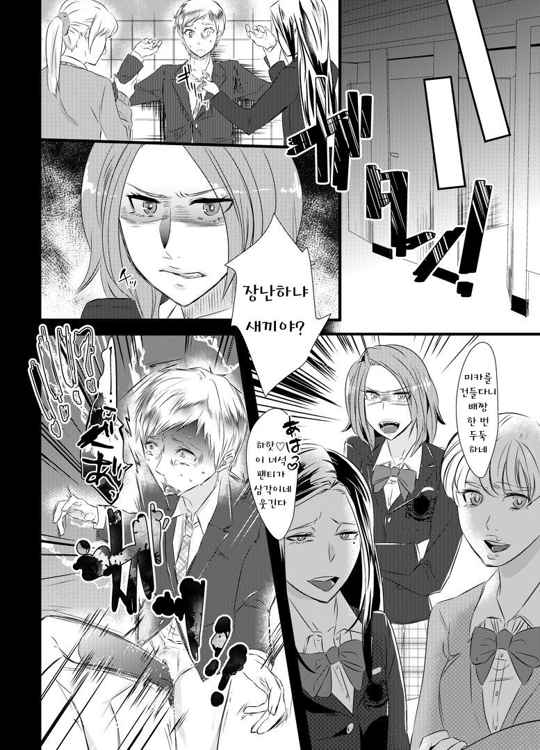 Kyosei no Daishou ～Tsuma no Aijin ni Joseika Choukyou Sareru Otto～ page 4 full