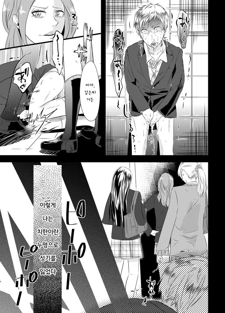 Kyosei no Daishou ～Tsuma no Aijin ni Joseika Choukyou Sareru Otto～ page 5 full