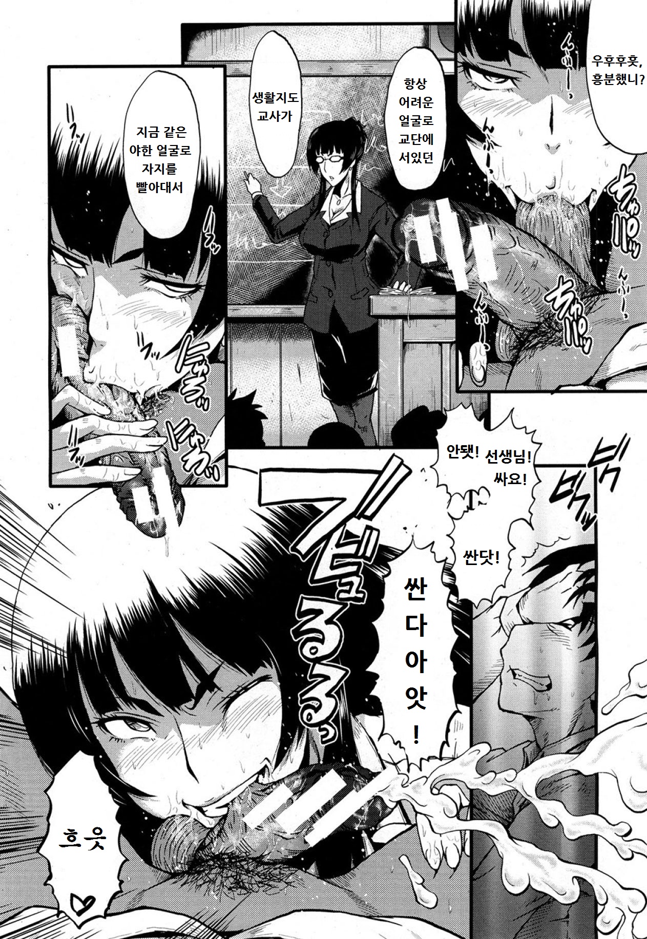 Sensei to Asobou page 10 full