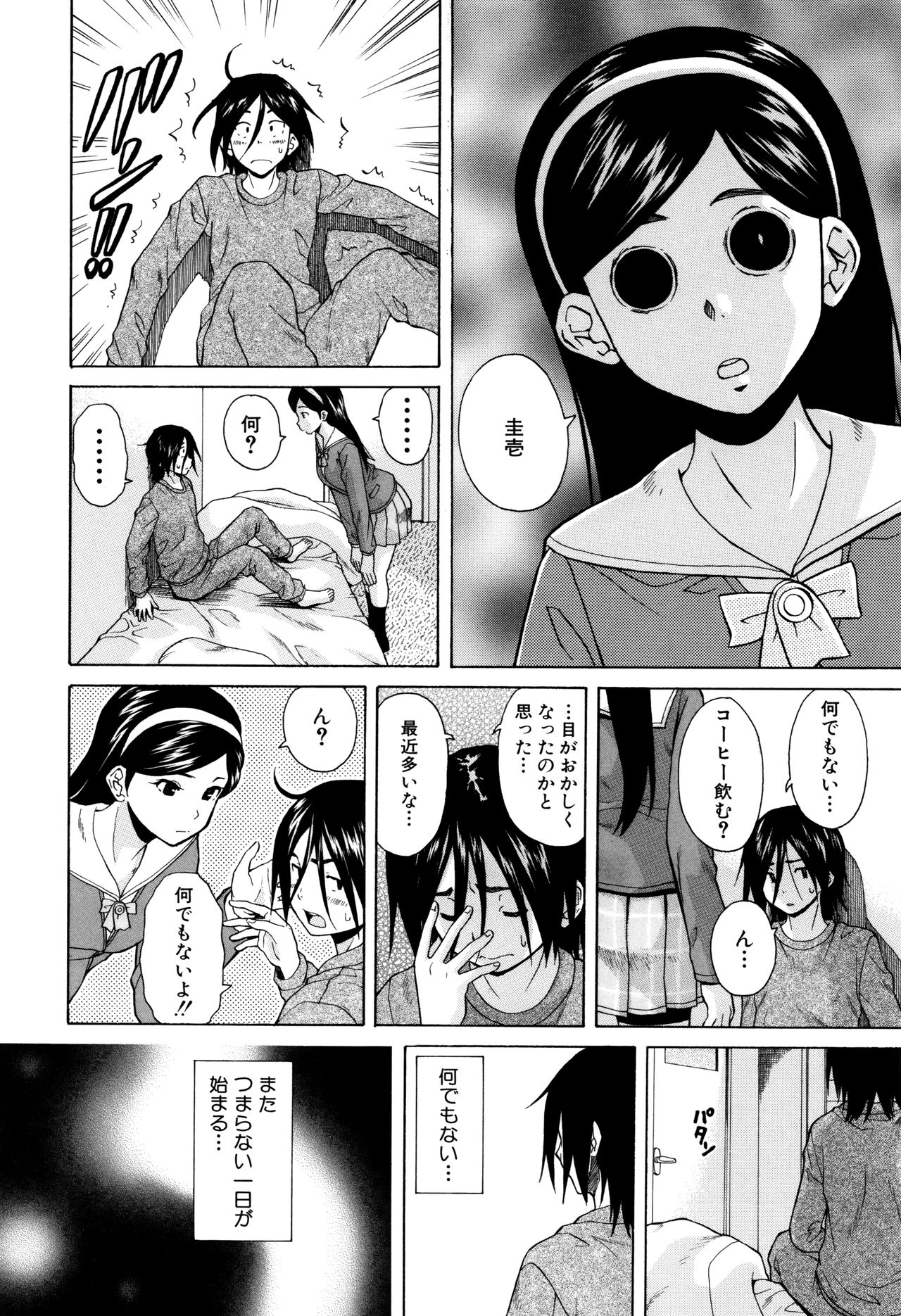 Ane no Himitsu To Boku no Jisatsu page 6 full