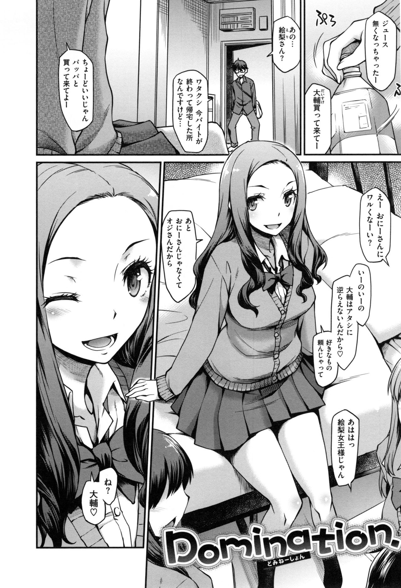 Girl's Domination page 8 full