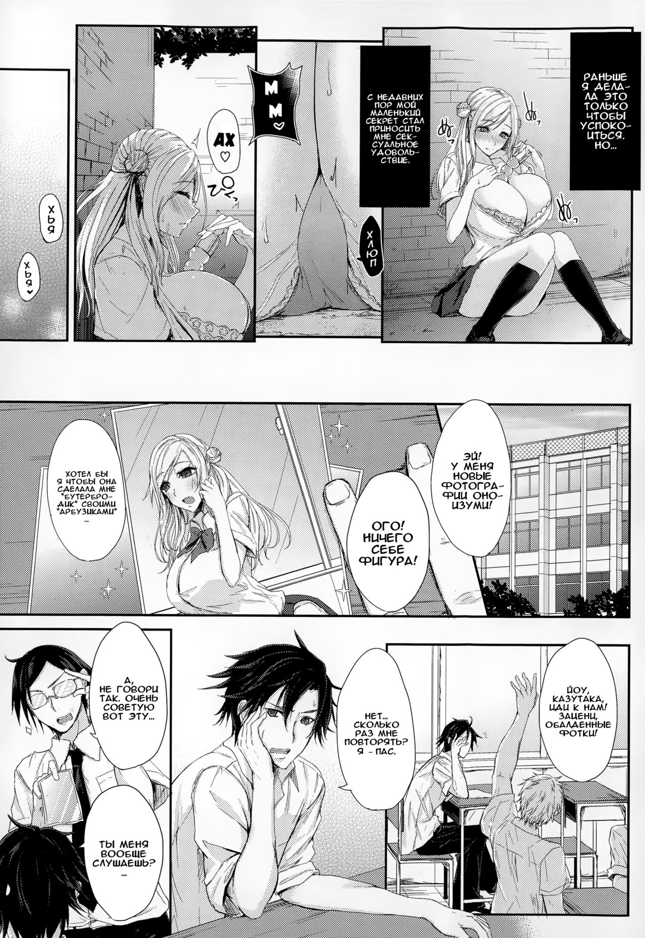 Akuheki no Izumi | Дурная привычка Изуми page 2 full