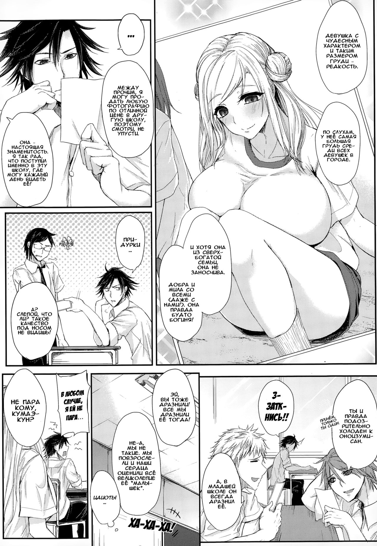 Akuheki no Izumi | Дурная привычка Изуми page 3 full