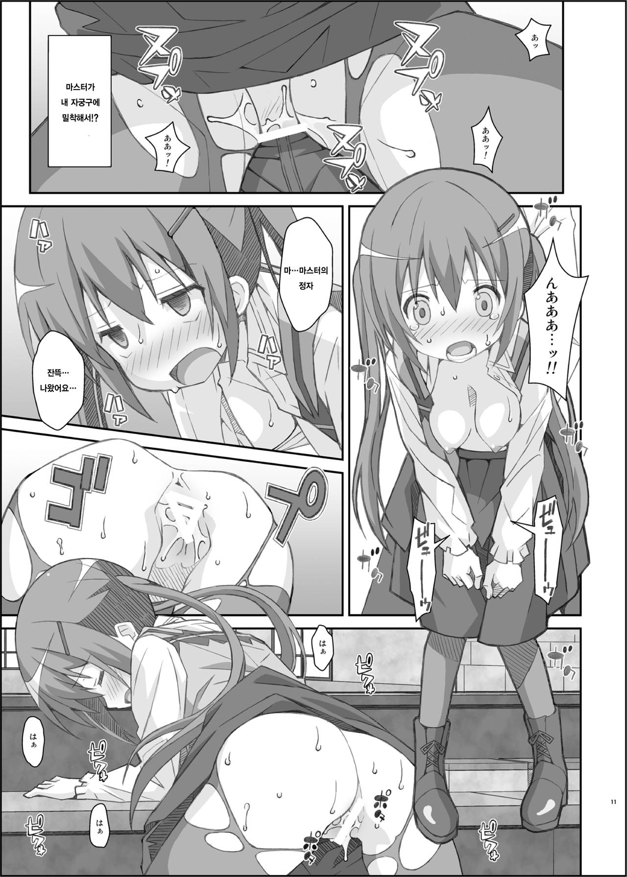 TYPE-33 page 10 full