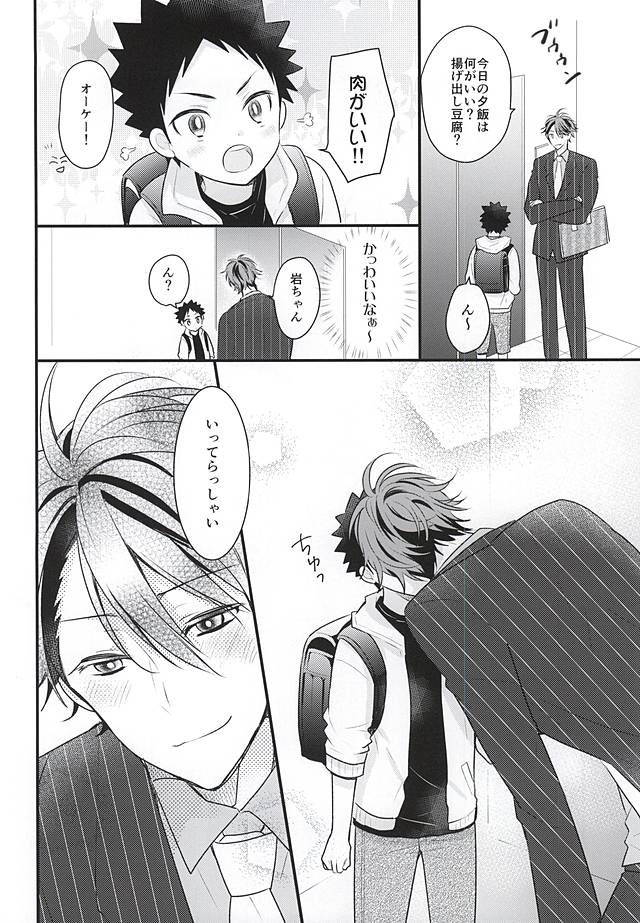 oihouse page 4 full